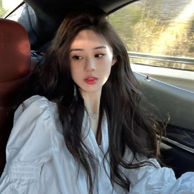 我喜欢的女子
